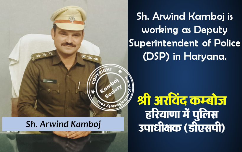 Arwind Kamboj - Deputy superintendent of police (DSP) in Haryana