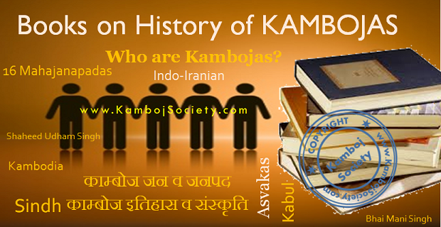 Books on History of Kambojas