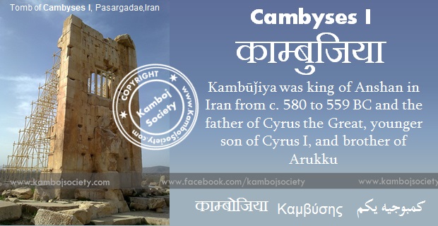 Cambyses I - King of Anshan