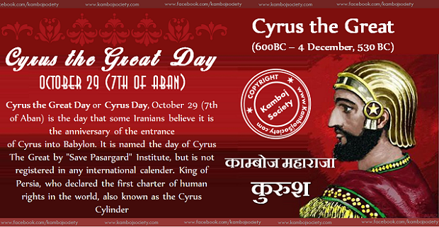 Cyrus the Great Day